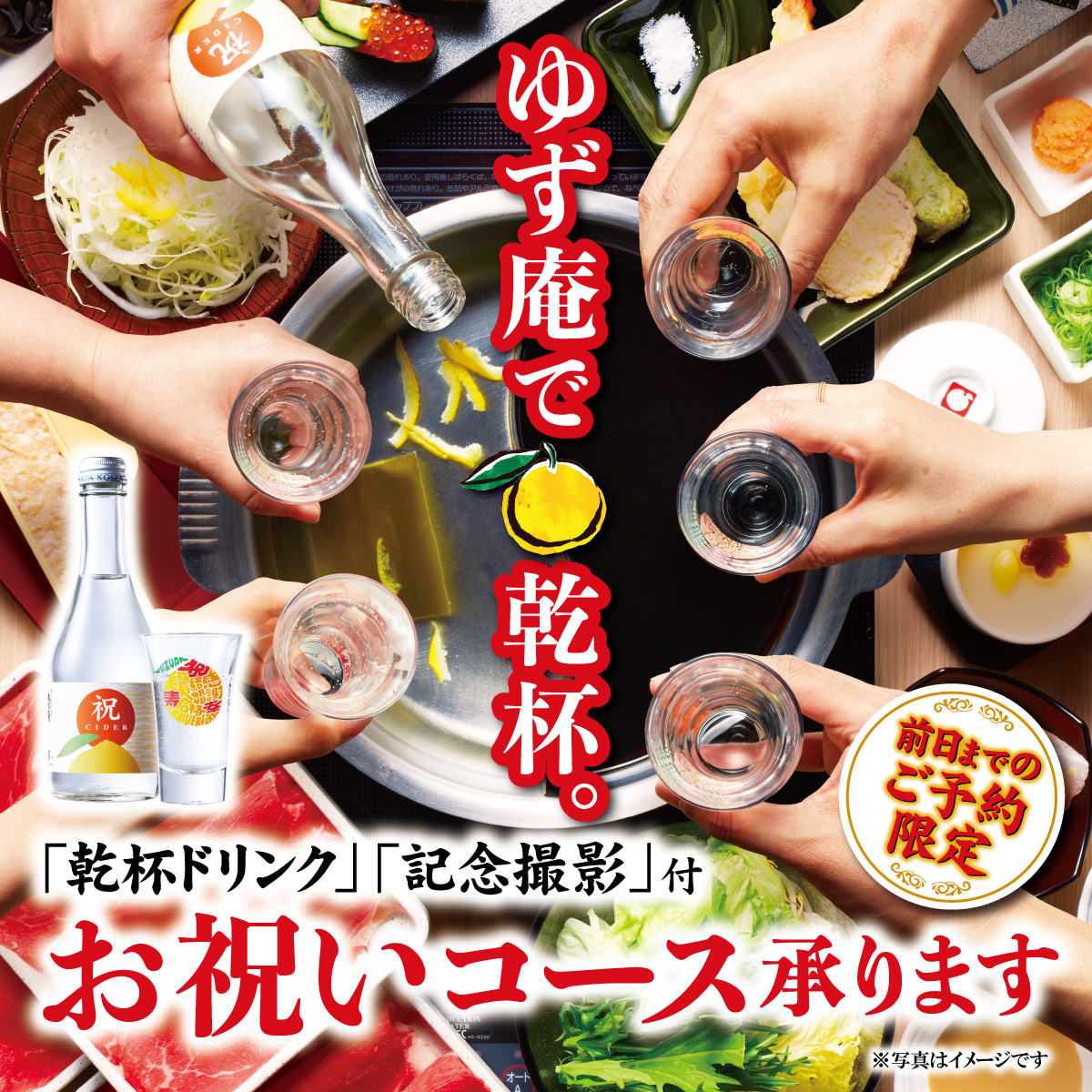 お祝い